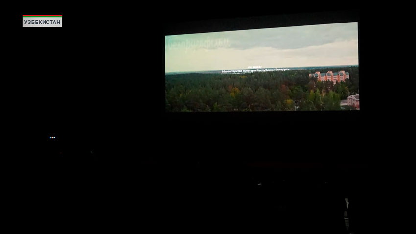 4 ноября в Узбекистане открываются Дни белорусского кино