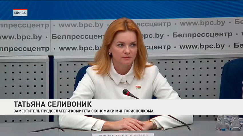 Татьяна Селивоник, заместитель председателя комитета экономики Мингорисполкома
