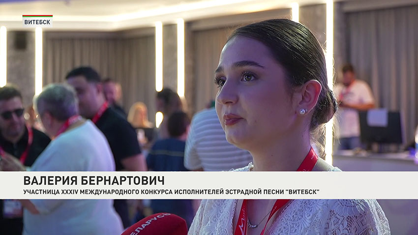 Витебск
