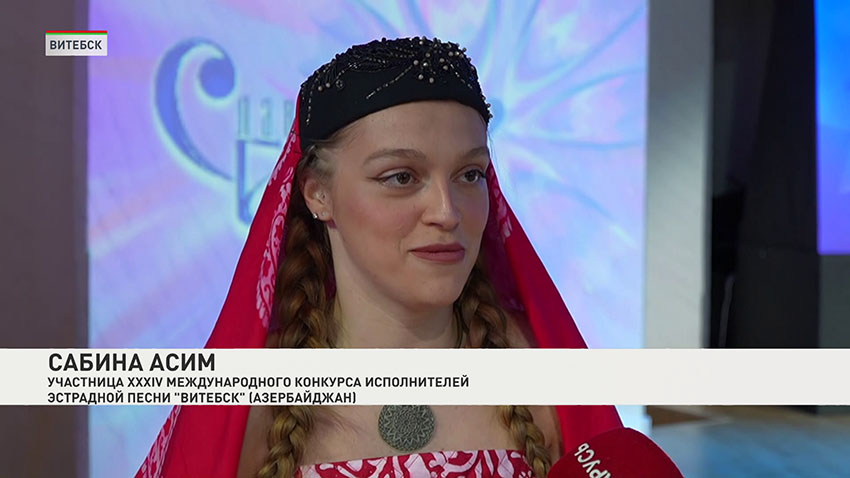 Витебск