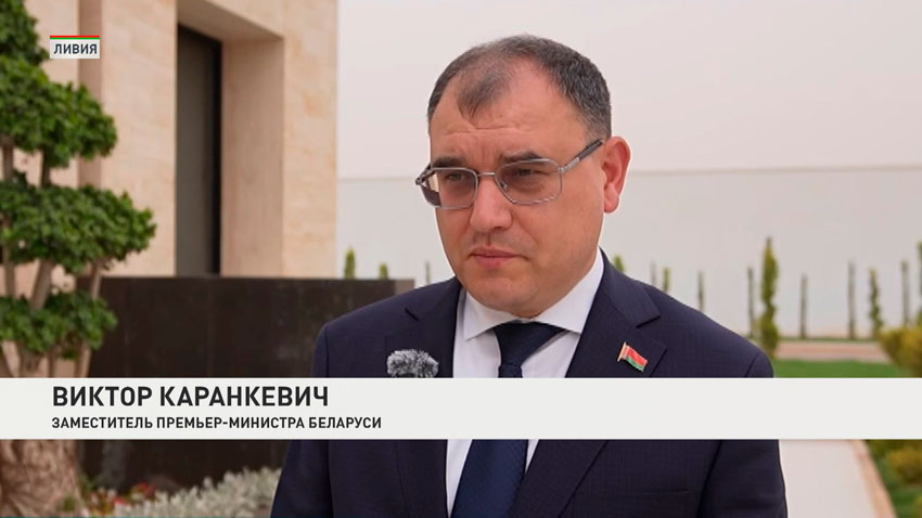 Виктор Каранкевич, заместитель премьер-министра Беларуси
