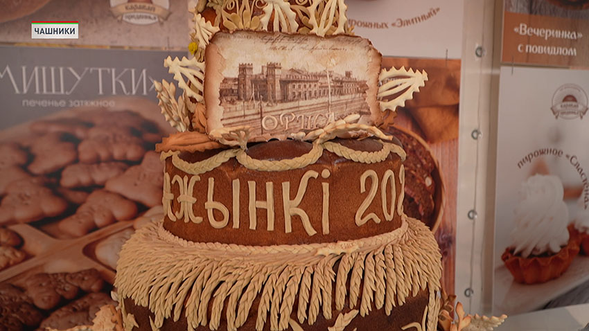 Дожинки