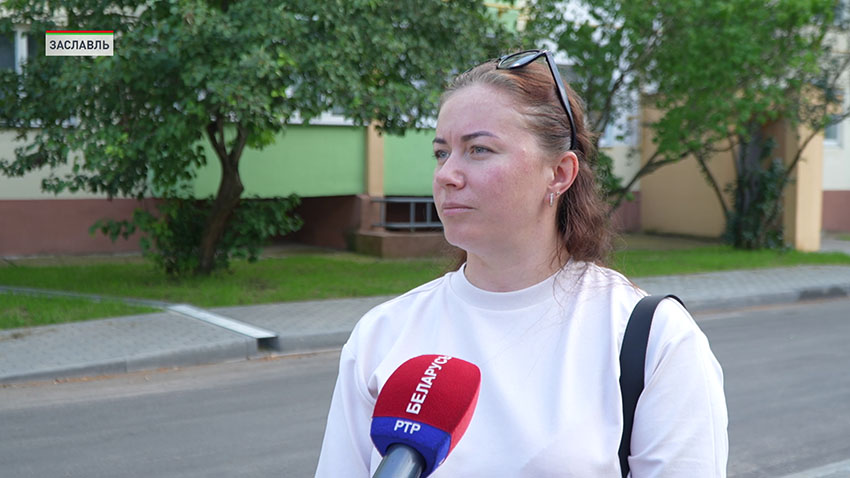 Заславль