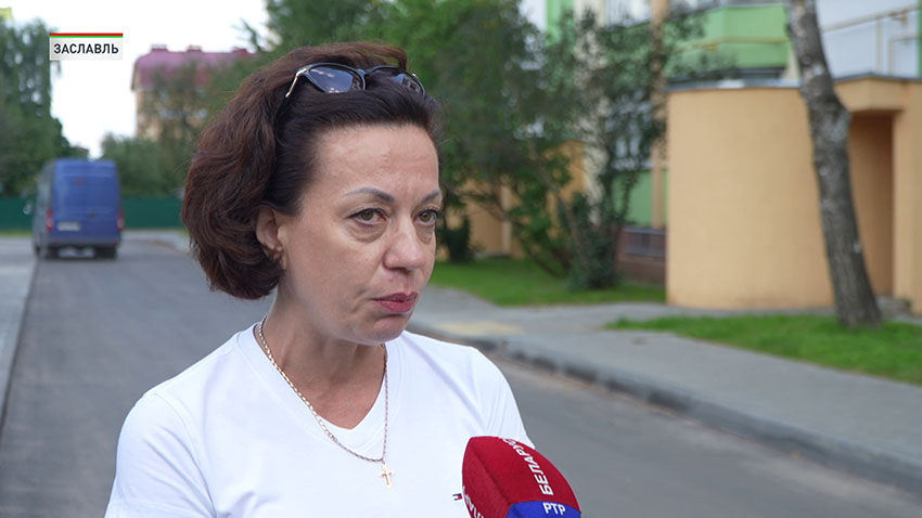 Заславль