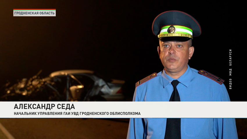 Александр Седа, начальника управления ГАИ УВД Гродненского облисполкома