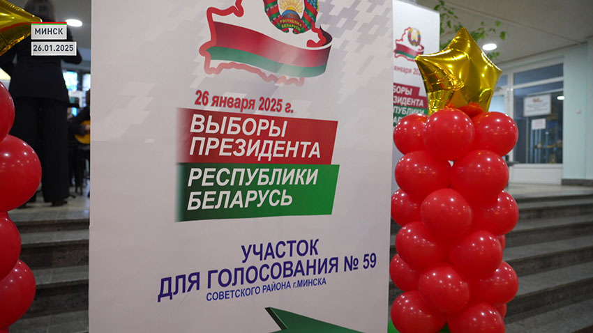 Голосование