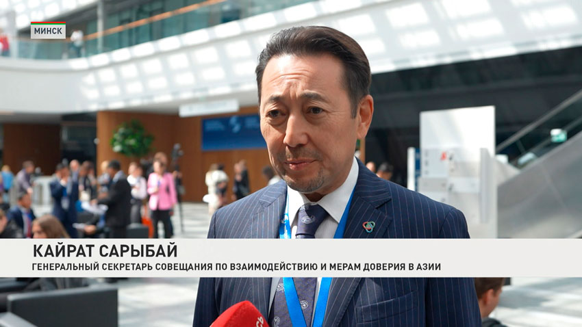 Кайрат Сарыбай, Генеральный секретарь Совещания по взаимодействию и мерам доверия в Азии