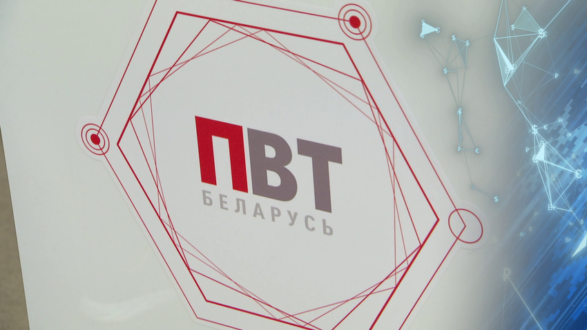 ПВТ