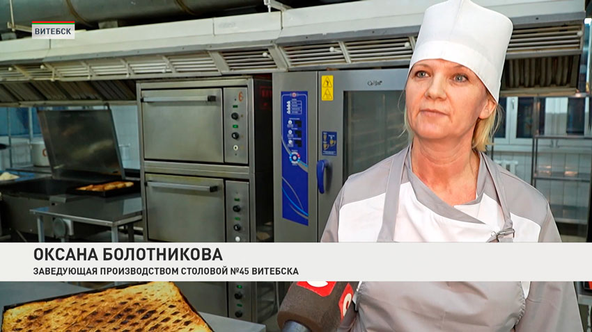 Оксана Болотникова, заведующая производством столовой №45 Витебска