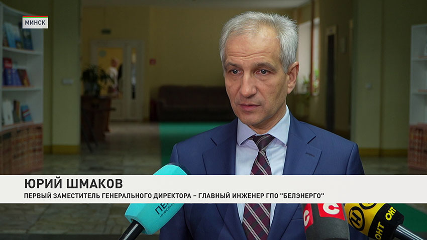 Энергосбережение