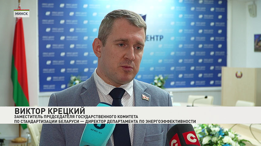 Энергосбережение