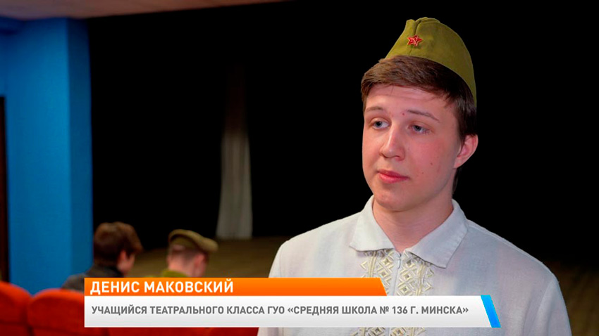 Денис Маковский, учащийся театрального класса ГУО «Средняя школа № 136 г. Минска»
