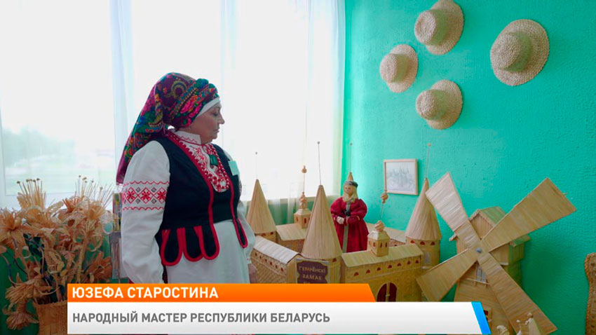 Юзефа Старостина, народный мастер Республики Беларусь