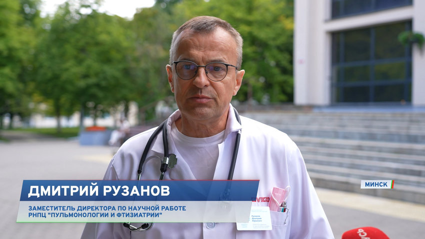 Дмитрий Рузанов, заместитель директора по научной работе РНПЦ «Пульмонологии и фтизиатрии»