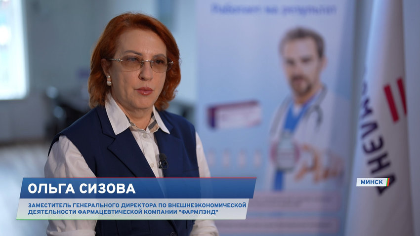 Ольга Сизова, заместитель генерального директора по внешнеэкономической деятельности фармацевтической компании «ФАРМЛЭНД»