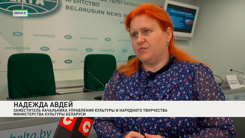 Надежда Авдей, заместитель начальника управления культуры и народного творчества Министерства культуры Беларуси