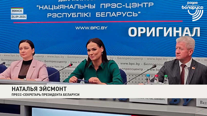 Оригинал