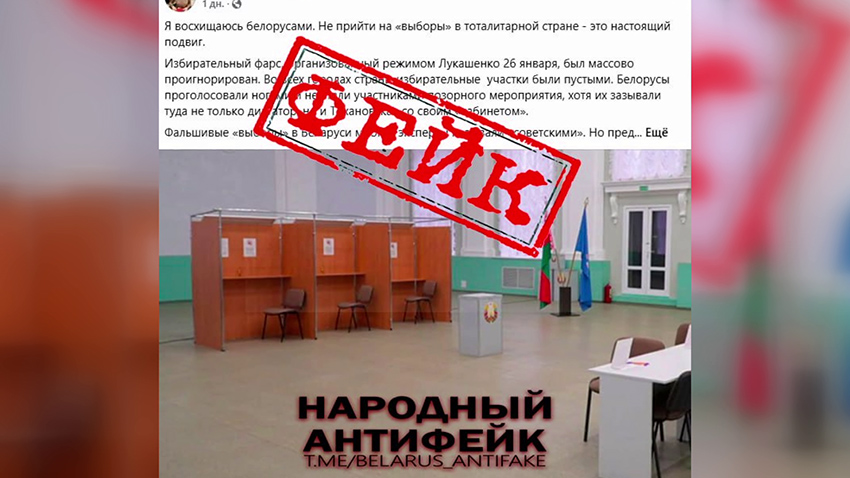 Фейк