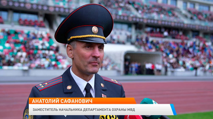 Анатолий Сафанович, заместитель начальника Департамента охраны МВД