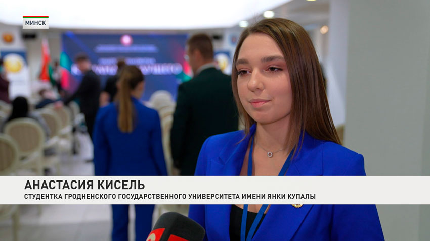 Анастасия Кисель, студентка Гродненского государственного университета имени Янки Купалы
