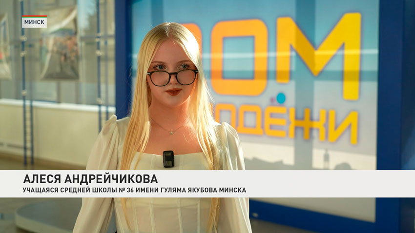 Алеся Андрейчикова, учаяся средней школы № 36 имени Гуляма Якубова Минска
