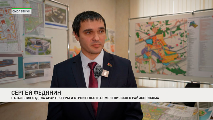 Сергей Федянин, начальник отдела архитектуры и строительства Смолевичского райисполкома