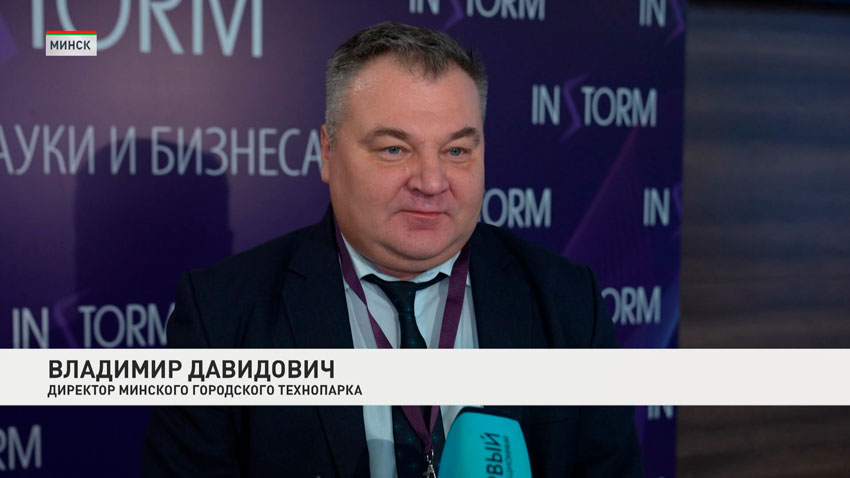 Владимир Давидович, директор Минского городского технопарка