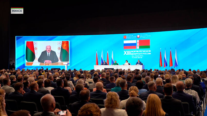 Форум регионов