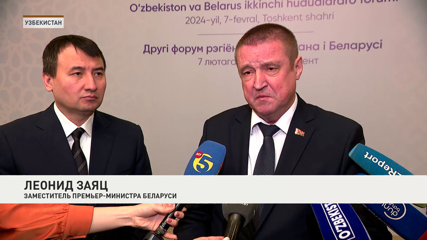 Форум регионов Беларуси и Узбекистана