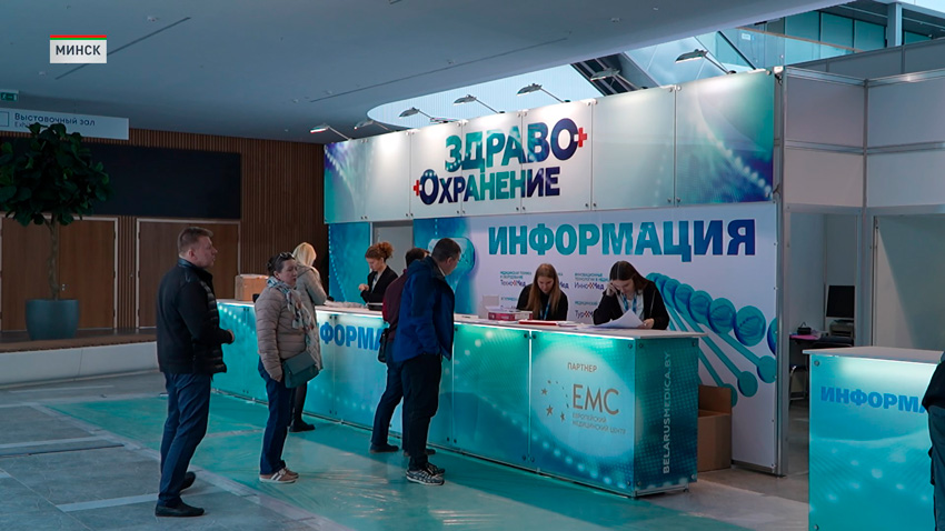 Форум «Здравоохранение – 2026» открывается 12 мая в Минске