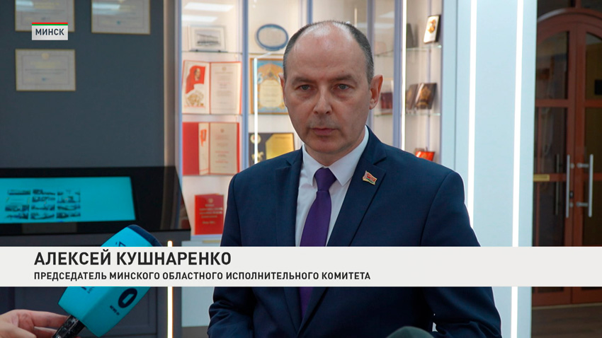 Алексей Кушнаренко, председатель Минского областного исполнительного комитета