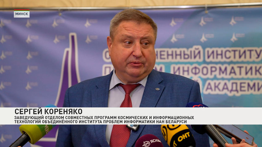 Сергей Кругликов, генеральный директор Объединенного института проблем информатики Национальной академии наук Беларуси