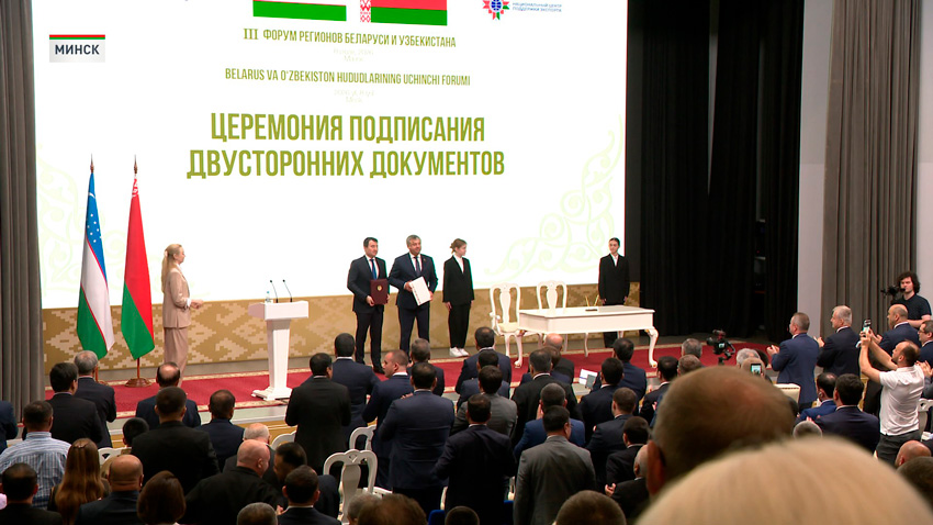 III Форум регионов Беларуси и Узбекистана 