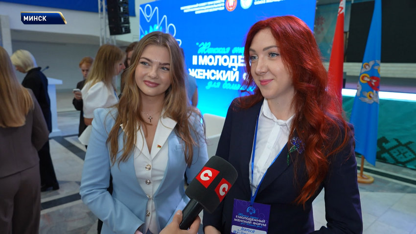 Кочанова принимает участие во II Молодежном женском форуме в Минске
