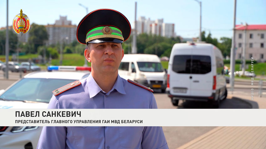 Павел Санкевич, представитель главного управления ГАИ МВД Беларуси