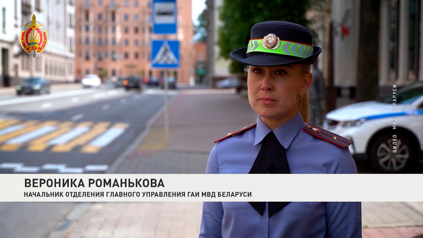 Вероника Романькова, начальник отделения главного управления ГАИ МВД Беларуси: