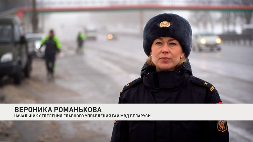 Вероника Романькова, начальник отделения главного управления ГАИ МВД Беларуси