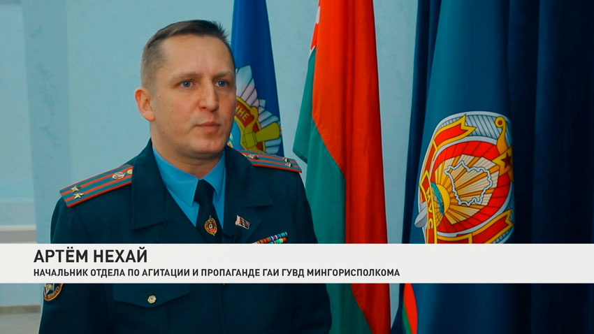 Артем Нехай, начальник отдела по агитации и пропаганде ГАИ ГУВД Мингорисполкома