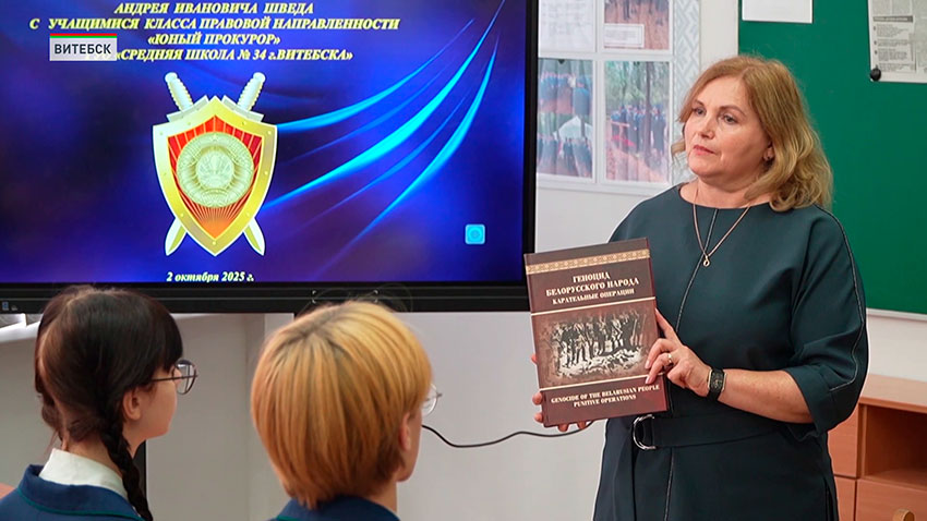 Генпрокуратура