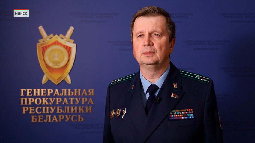 Игорь Грейбо, начальник управления Генеральной прокуратуры Беларуси