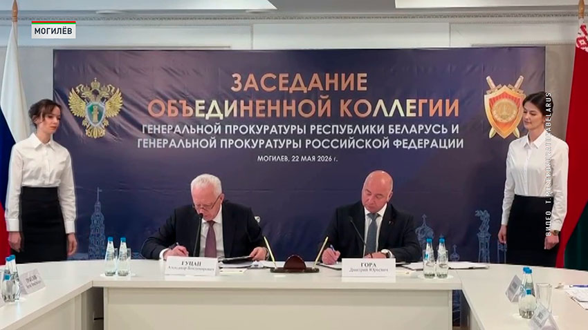 Генпрокуратура