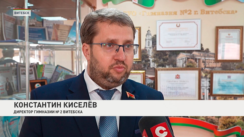 Константин Киселев, директор гимназии № 2 Витебска