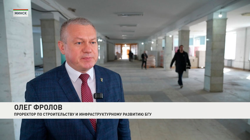 Олег Фролов, проректор по строительству и инфраструктурному развитию БГУ