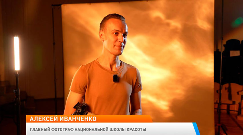 Алексей Иванченко, главный фотограф Национальной школы красоты