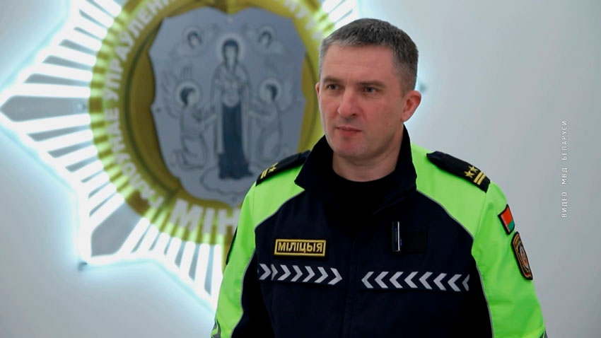 Олег Корогвич, заместитель начальника УГАИ ГУВД Мингорисполкома