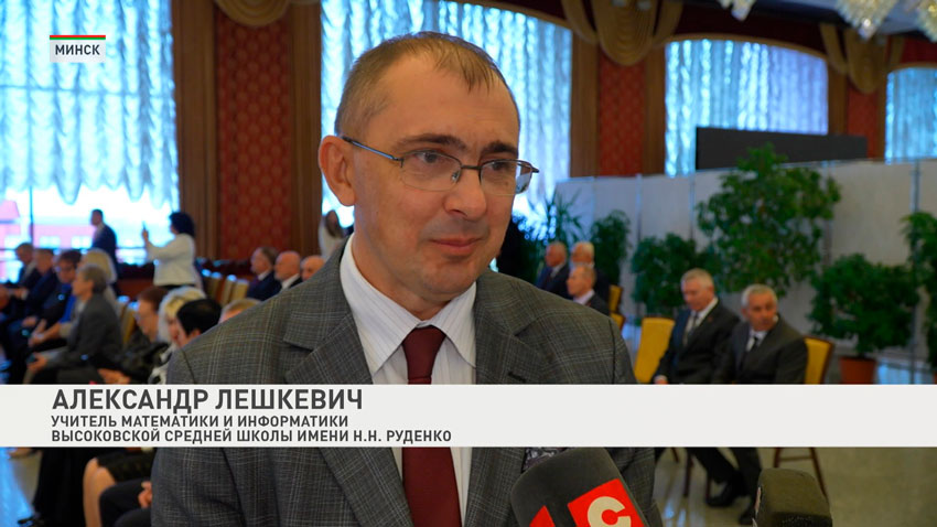 Александр Лешкевич, учитель математики и информатики Высоковской средней школы имени Н.Н.Руденко