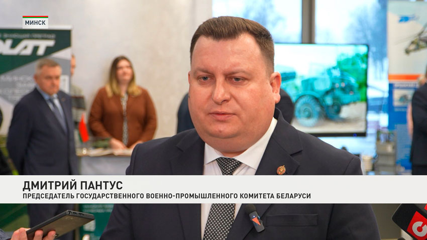 Дмитрий Пантус, председатель Государственного военно-промышленного комитета Беларуси