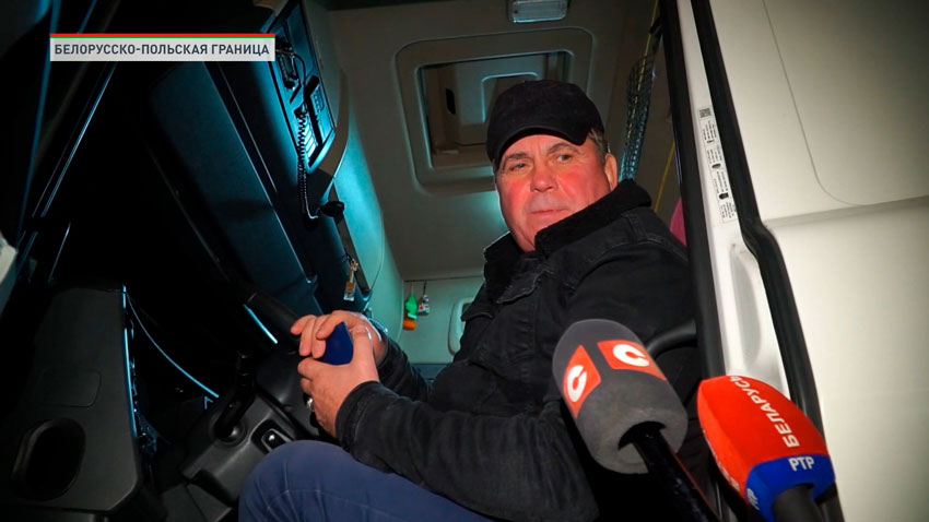 Здесь, во-первых, мы этой стороной привыкли, кто из Гродненской области, тут рядышком, хорошо, вообще близко. Во-вторых, один проход, это очень тяжело было. По 20 – 30 километров очереди, жить в машине. Со стороны Польши там нет зоны ожидания, нет накопителей.