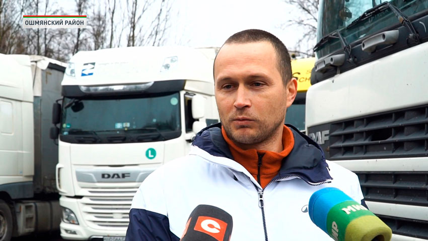 Тяжелая очень ситуация. Литовские перевозчики очень много потеряют. Потому что вот наша фирма, у нас очень крупная фирма, и мы запитаны на перевозки китайских грузов. То есть мы с Европы грузили машины на Беларусь, на Россию, на Узбекистан, на все страны СНГ. А оттуда уже машины грузили только Китай и полностью по всей Европе, и на Англию мы доставляли китайские грузы.