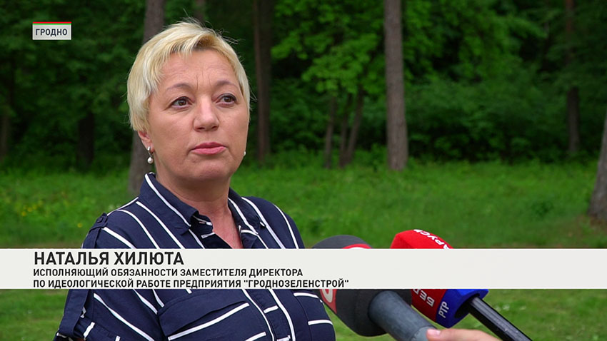 Гродно